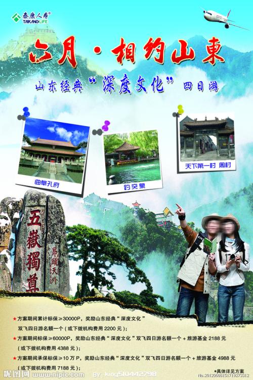 做个广东省安全监理员证书